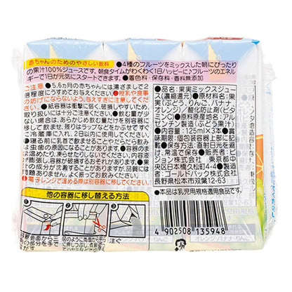 ピジョン　紙パックベビー飲料　朝のくだものミックス１００　１２５ｍＬ×３個パック