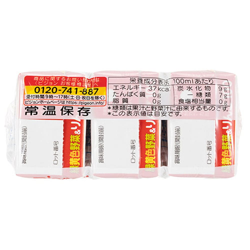 ピジョン　紙パックベビー飲料　緑黄色野菜＆りんご１００　１２５ｍＬ×３個パック