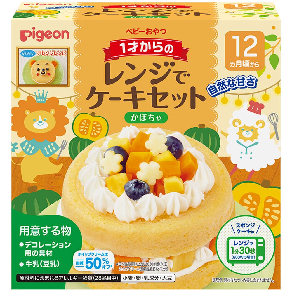 ピピジョン ベビーおやつ 1才からのレンジでケーキセット かぼちゃ 1セット
