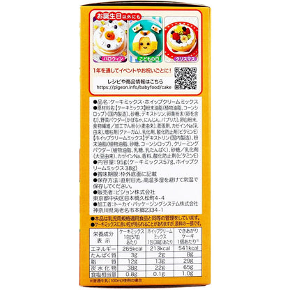 ピピジョン ベビーおやつ 1才からのレンジでケーキセット かぼちゃ 1セット