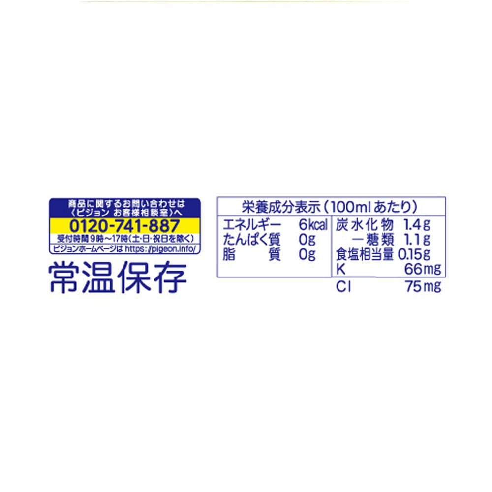 ピピジョン ベビー飲料 イオン飲料 すっきりアクア りんご 125mL×3個パック