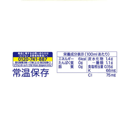 ピピジョン ベビー飲料 イオン飲料 すっきりアクア りんご 125mL×3個パック