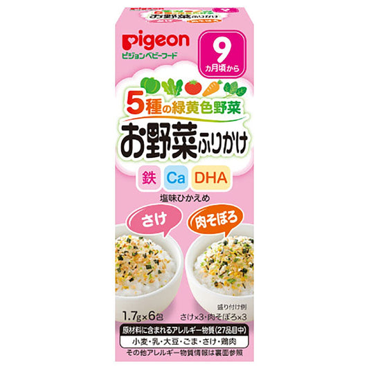 ピピジョンベビーフード 5種の緑黄色野菜 お野菜ふりかけ さけ／肉そぼろ 1.7g×6包入