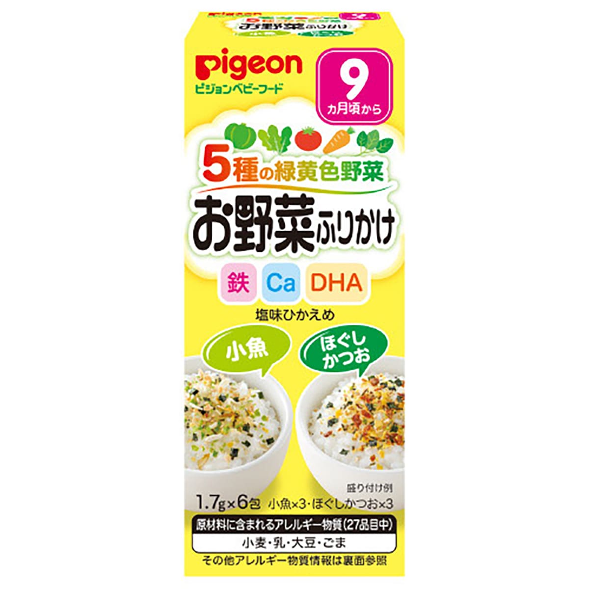 ピピジョンベビーフード 5種の緑黄色野菜 お野菜ふりかけ 小魚／ほぐしかつお 1.7g×6包入