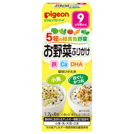 ピピジョンベビーフード 5種の緑黄色野菜 お野菜ふりかけ 小魚／ほぐしかつお 1.7g×6包入