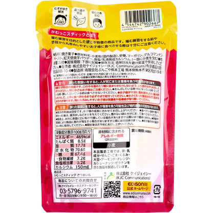 エジソンママ かむっこスティック さつまいも 個包装 5枚入