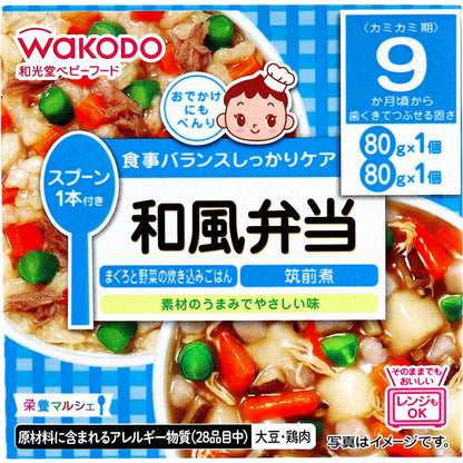 和光堂 ベビーフード 栄養マルシェ 和風弁当 80g×2個入