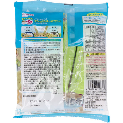 和光堂 赤ちゃんのおやつ＋Ｃａ バラエティパック スティッククッキー＆ビスケット