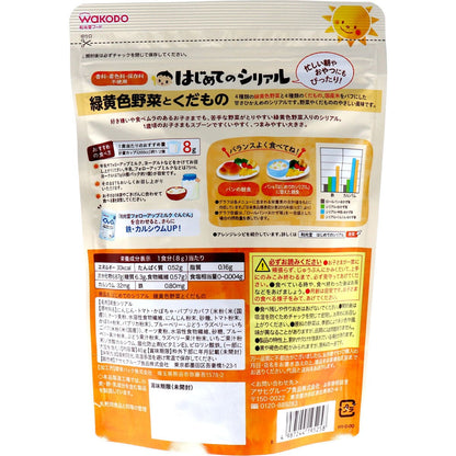 和光堂フード はじめてのシリアル 緑黄色野菜とくだもの 40g