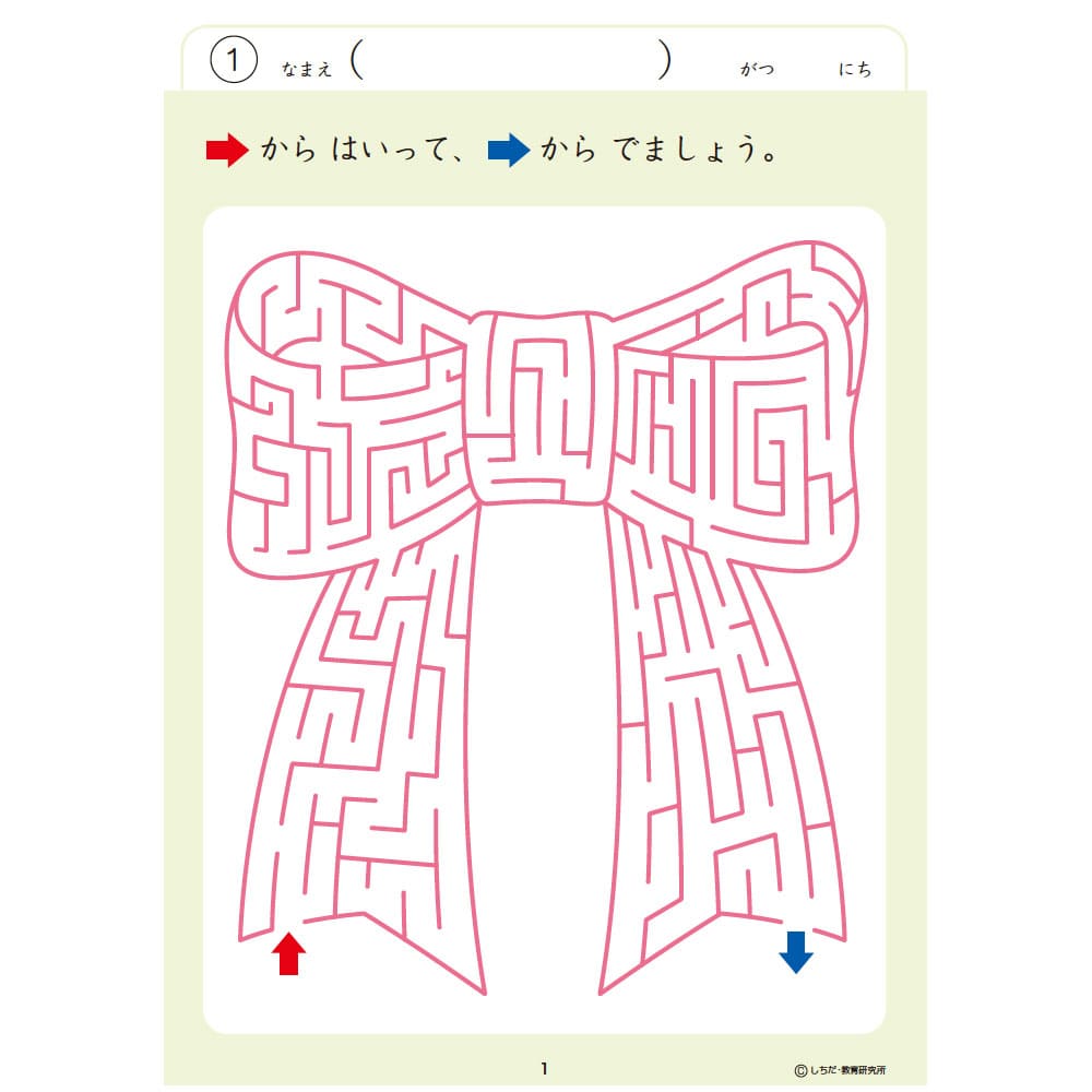 七田式 知力ドリル 6・7さい めいろ
