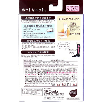 ホットキュット マタニティ着圧ソックス 夜用ハイソックス ピンク L-LL 1足入