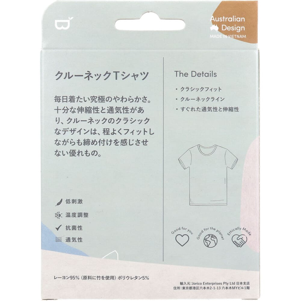 BOODY クルーネックＴシャツ Sサイズ ホワイト