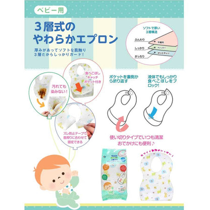 ベビー用 ３層式のやわらかエプロン アニマル 使い切りタイプ 20枚入