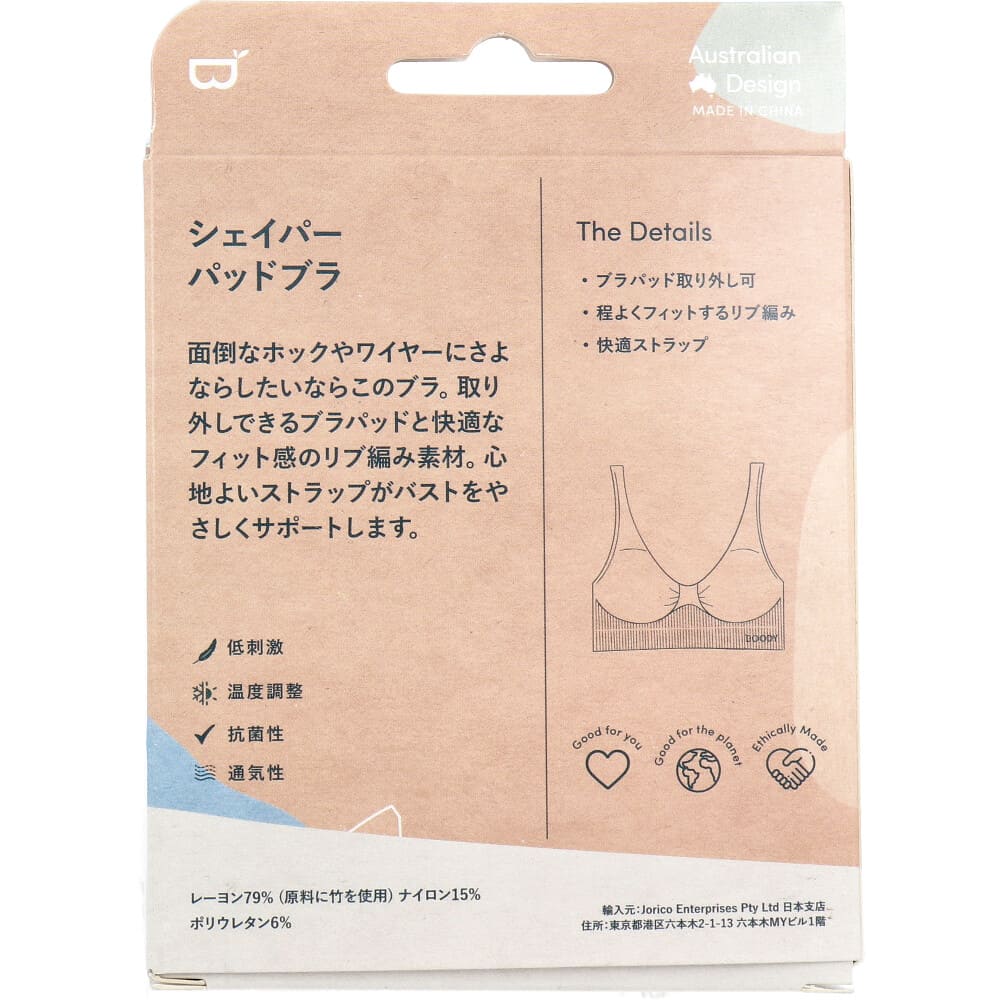 BOODY シェイパー パッドブラ Lサイズ ライトグレー