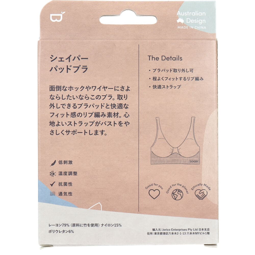 BOODY シェイパー パッドブラ Mサイズ ライトグレー