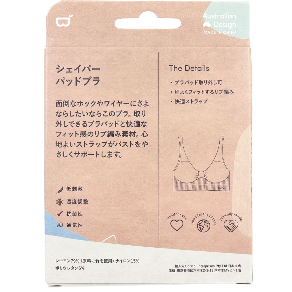 BOODY シェイパー パッドブラ Sサイズ ライトグレー