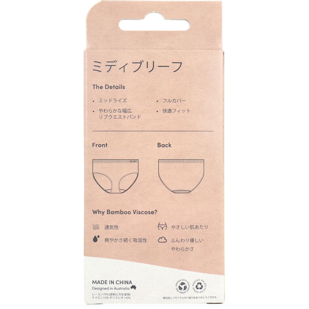 BOODY ミディブリーフ Lサイズ ライトグレー