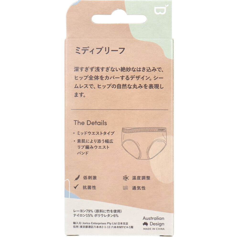 BOODY ミディブリーフ Mサイズ ブラック
