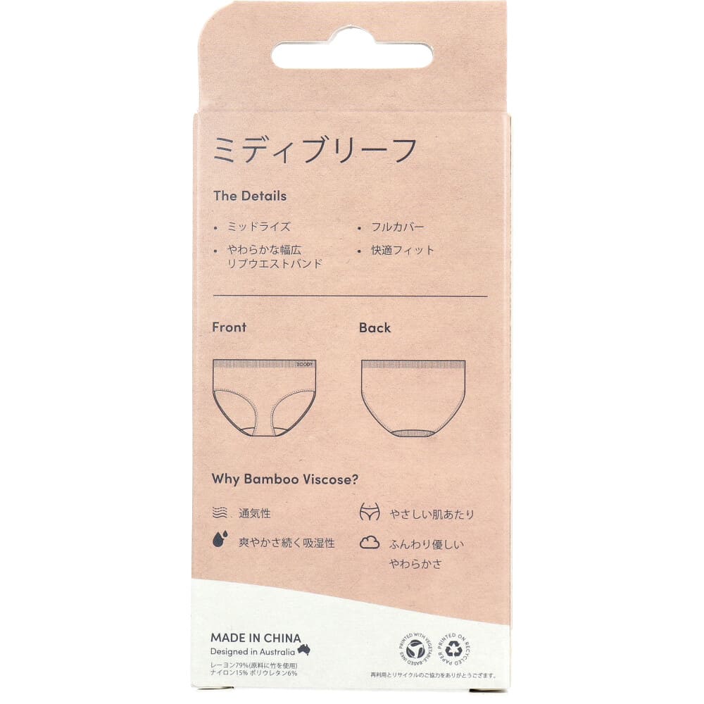 BOODY ミディブリーフ Sサイズ ブラック