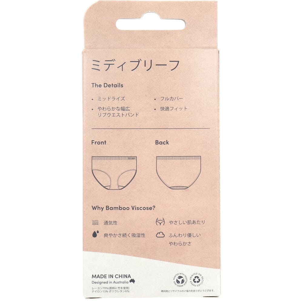 BOODY ミディブリーフ Sサイズ ライトグレー