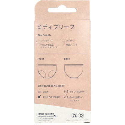 BOODY ミディブリーフ Sサイズ ライトグレー