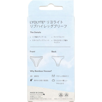 BOODY リヨライト リブ ハイレッグブリーフ Mサイズ パウダーピンク