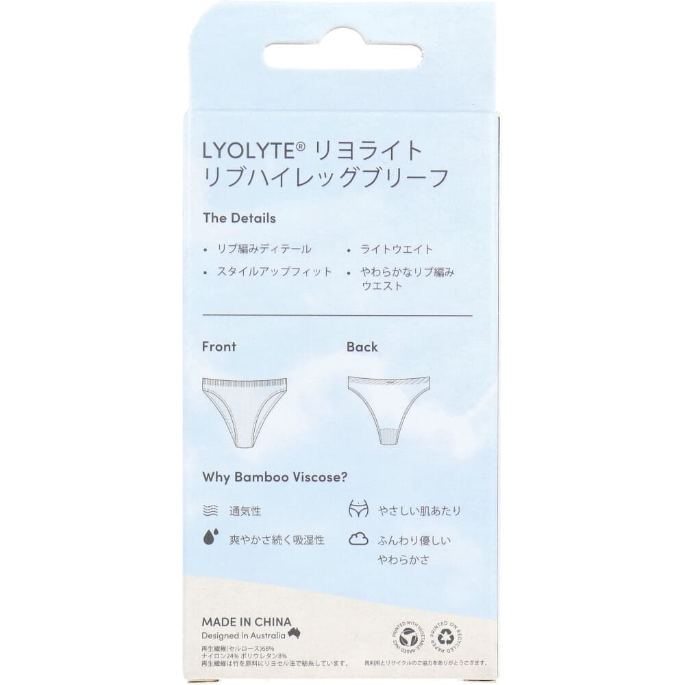 BOODY リヨライト リブ ハイレッグブリーフ Sサイズ パウダーピンク