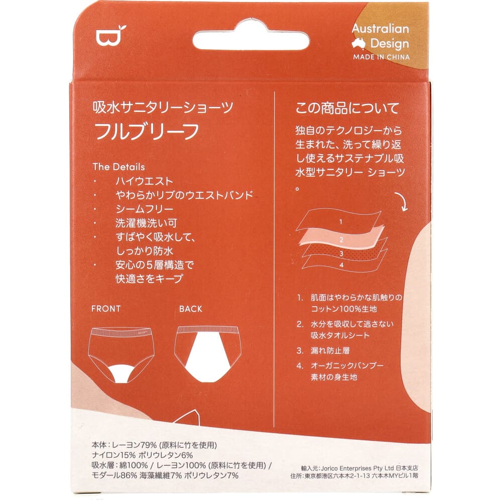 BOODY 吸水サニタリーショーツ フルブリーフ 普通～多い日用 Lサイズ ブラック