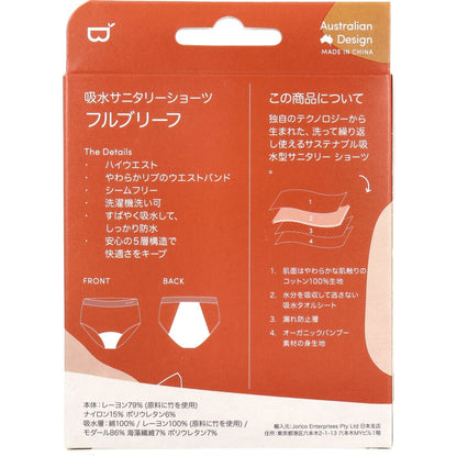 BOODY 吸水サニタリーショーツ フルブリーフ 普通～多い日用 Lサイズ ブラック