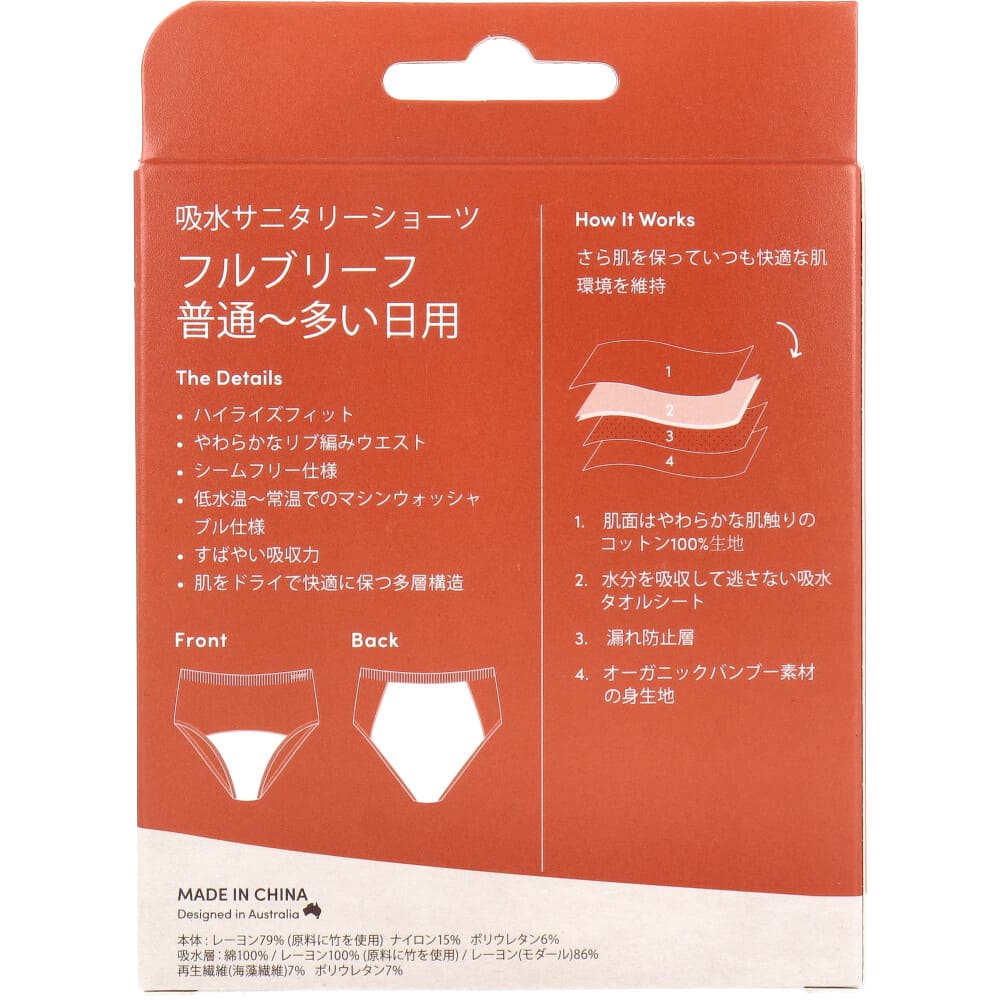 BOODY 吸水サニタリーショーツ フルブリーフ 普通～多い日用 Mサイズ ブラック