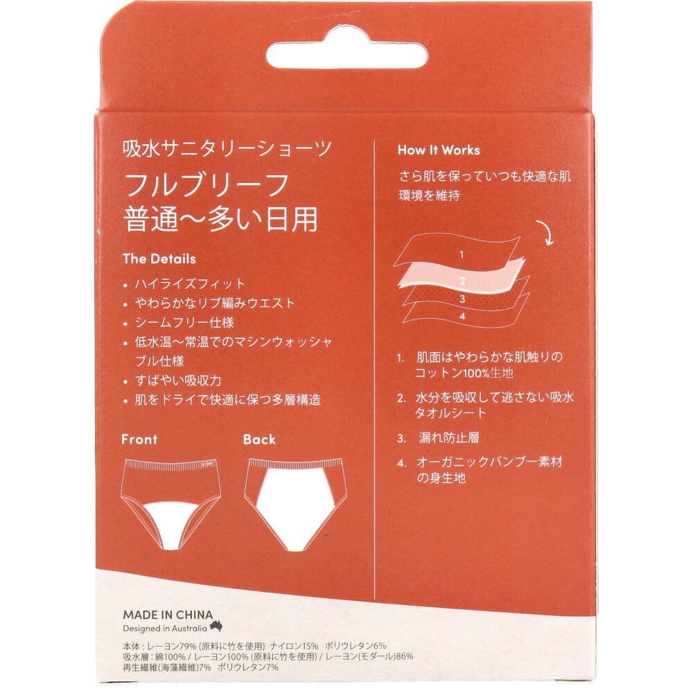 BOODY 吸水サニタリーショーツ フルブリーフ 普通～多い日用 Sサイズ ブラック