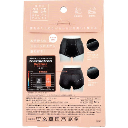 コジット 腰ポカ 温活ビューティーパンツ M-Lサイズ