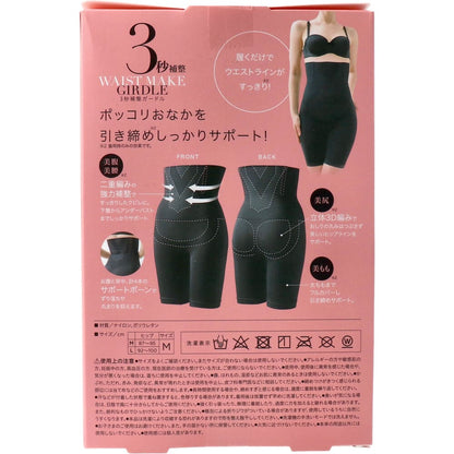 コジット 3秒補整ガードル Mサイズ