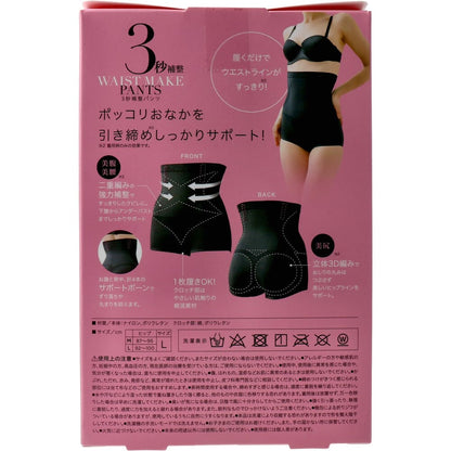 コジット 3秒補整パンツ Lサイズ