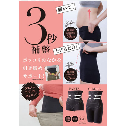 コジット 3秒補整パンツ Lサイズ