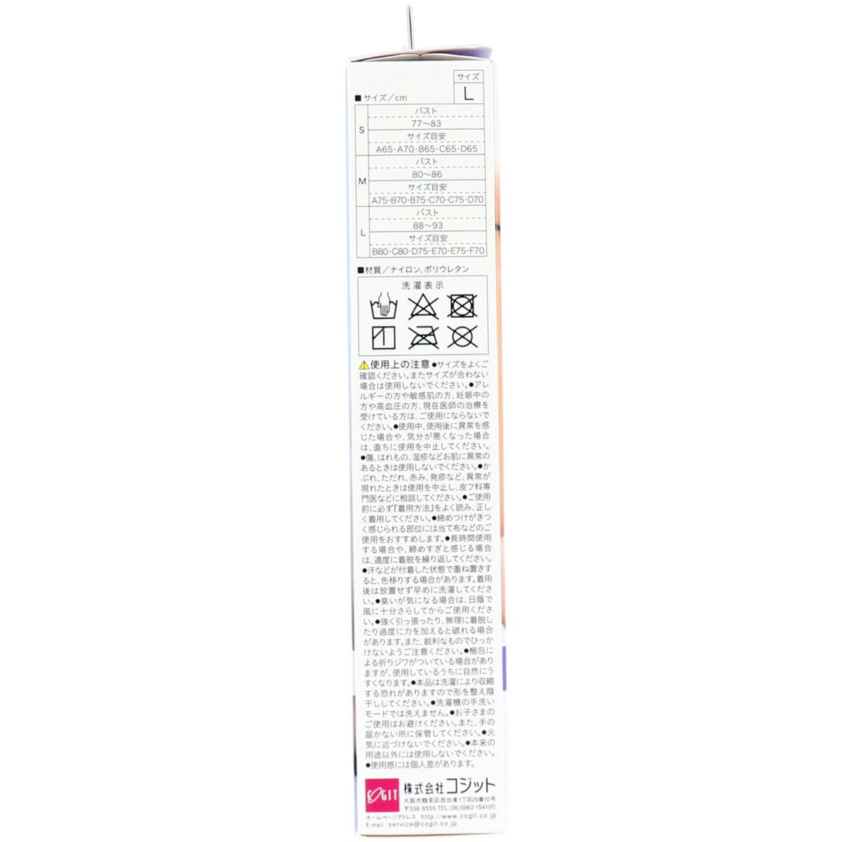 わき肉補整ブラ 夜用 ビューティーシェイプブラ Lサイズ