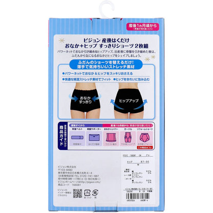 ピジョン 産後はくだけ おなか+ヒップすっきりショーツ グレー&ブラック Mサイズ 2枚組