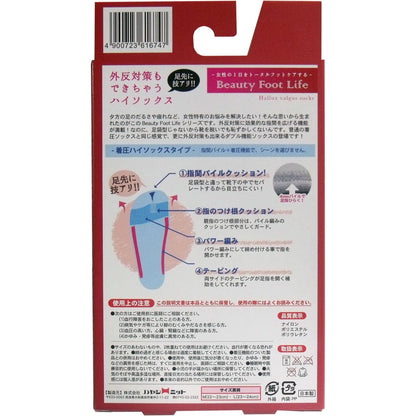 外反対策もできちゃうハイソックス　ブラック　Ｌサイズ（２３-２４ｃｍ）