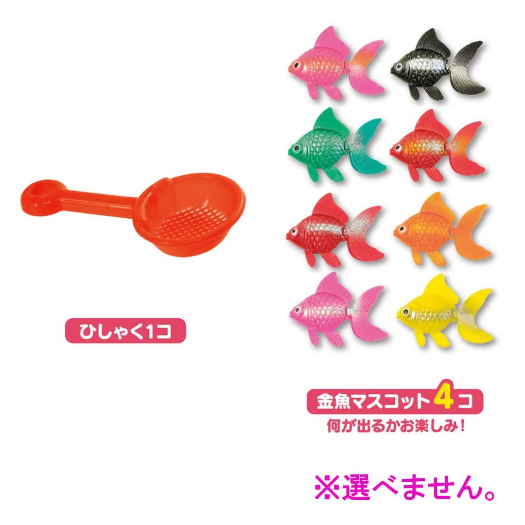 お風呂で金魚すくい 日本製入浴剤付き 25g(1包入)