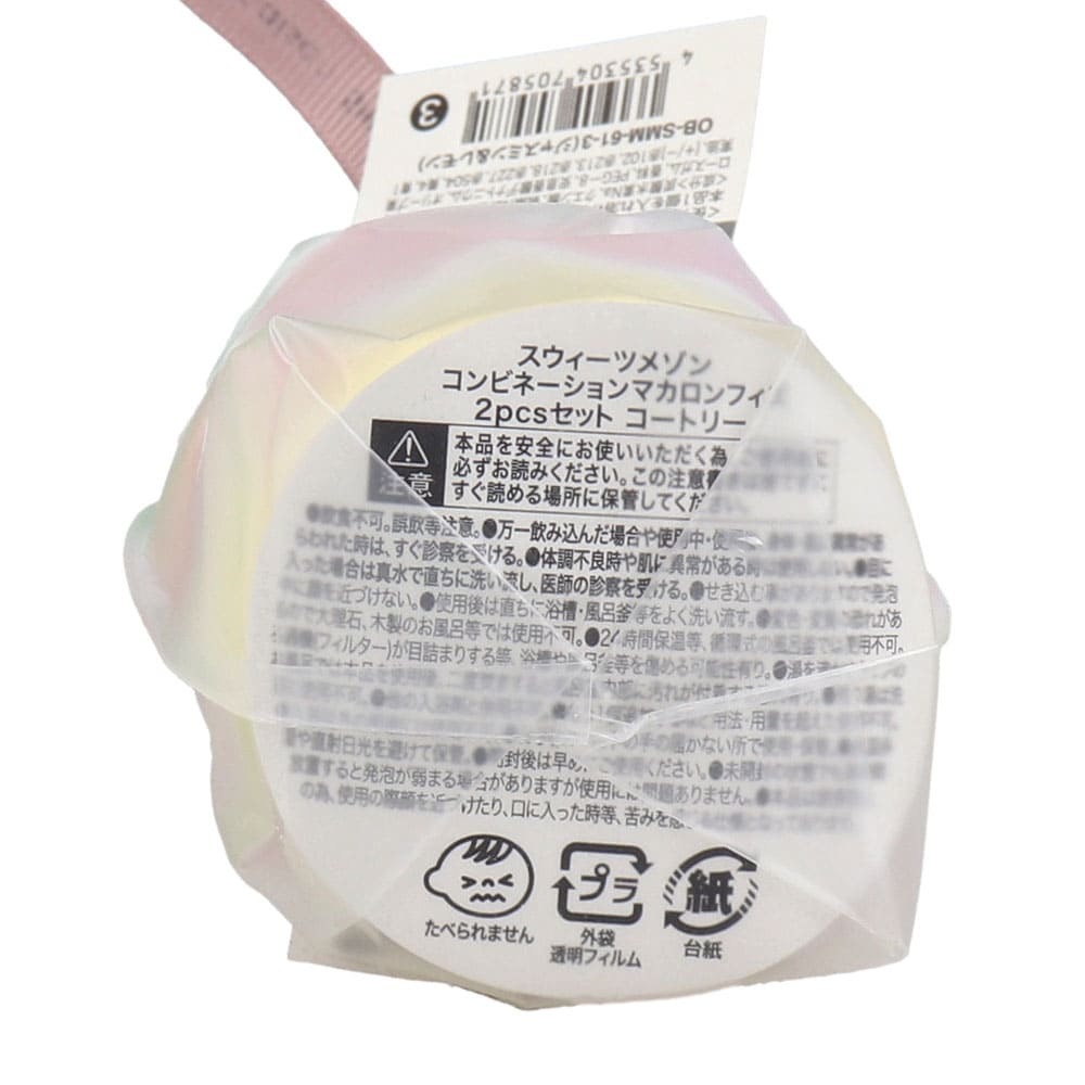 スウィーツメゾン コンビネーションマカロンフィズ 2pcs コートゥリー ジャスミン&レモンの香り