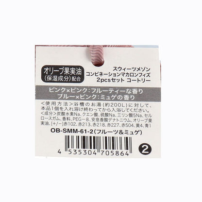 スウィーツメゾン コンビネーションマカロンフィズ 2pcs コートゥリー フルーティー&ミュゲの香り