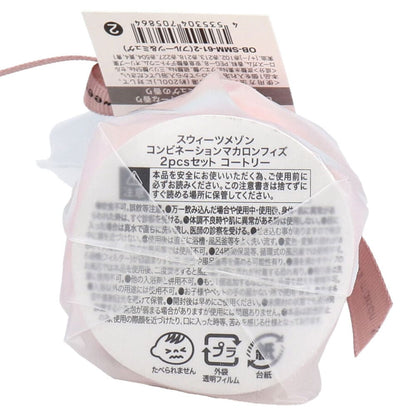 スウィーツメゾン コンビネーションマカロンフィズ 2pcs コートゥリー フルーティー&ミュゲの香り