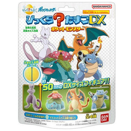 びっくら？たまごDX ポケットモンスター カモミールのかおり 1個入