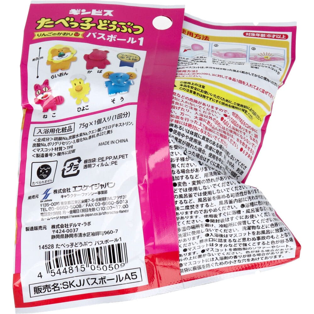 たべっ子どうぶつ バスボール1 りんごの香り 75g 1回分