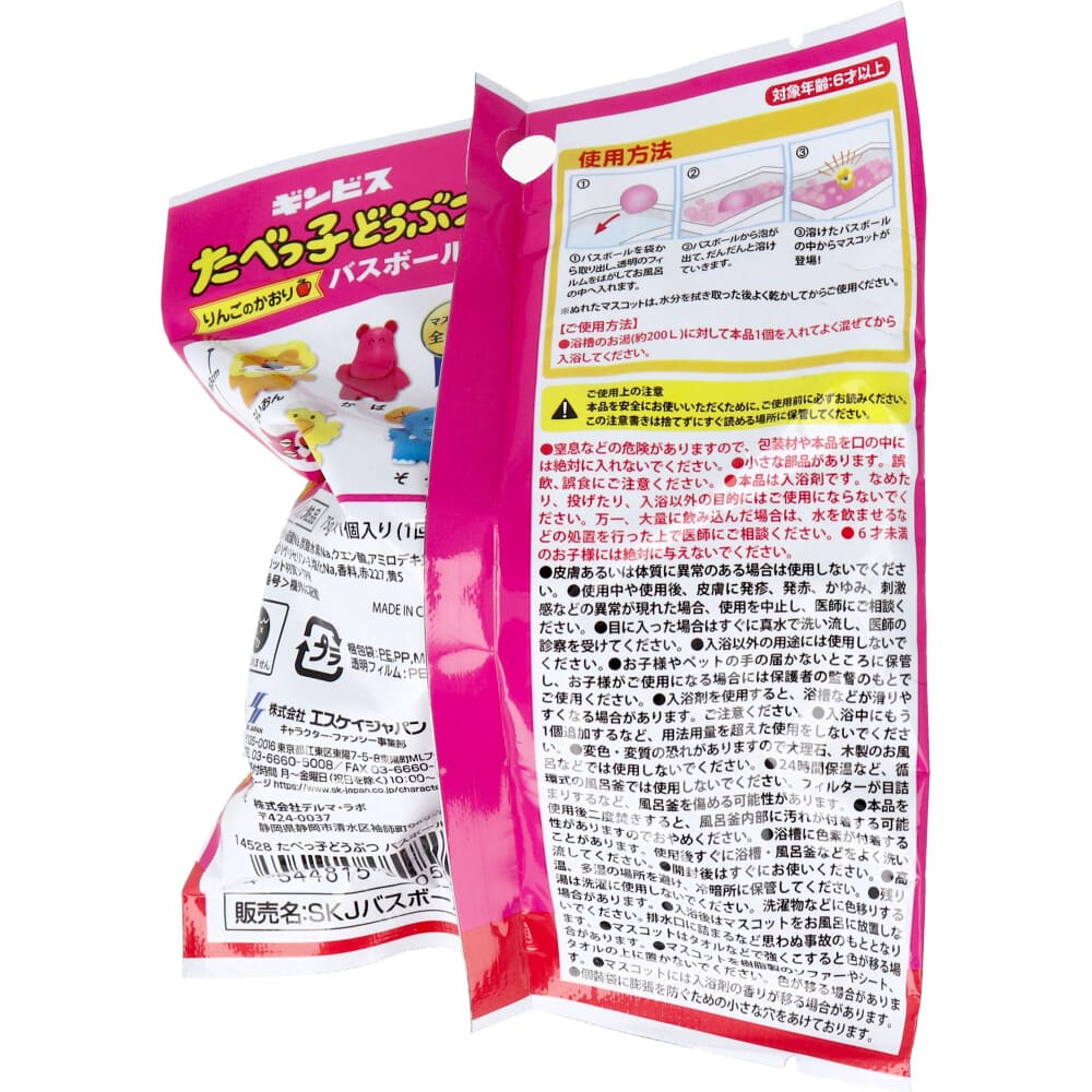 たべっ子どうぶつ バスボール1 りんごの香り 75g 1回分