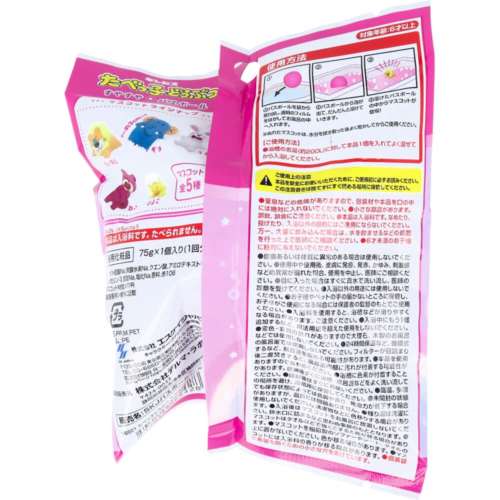 たべっ子どうぶつ すやすやバスボール リラックスローズのかおり 75g 1回分