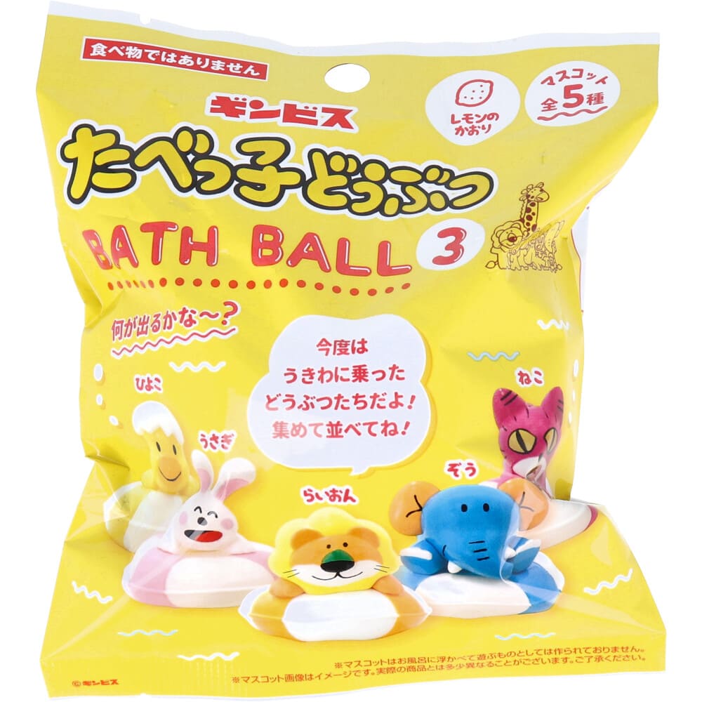 たべっ子どうぶつ バスボール3 レモンのかおり 75g 1回分