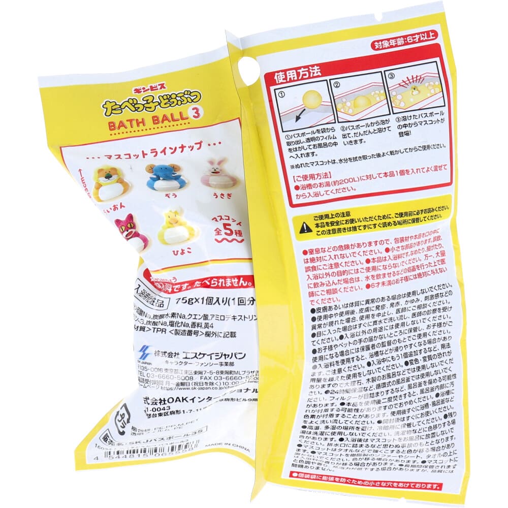 たべっ子どうぶつ バスボール3 レモンのかおり 75g 1回分