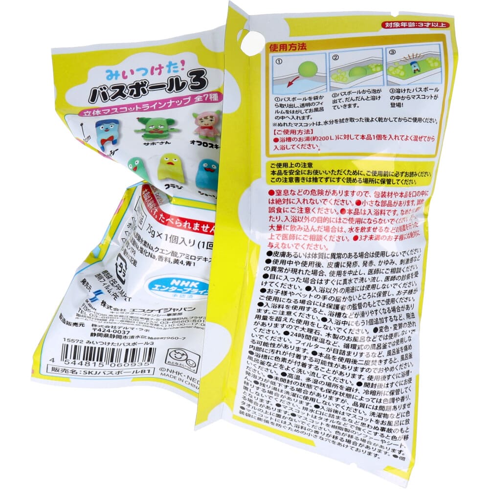 みいつけた！バスボール3 マスカットの香り 75g 1回分