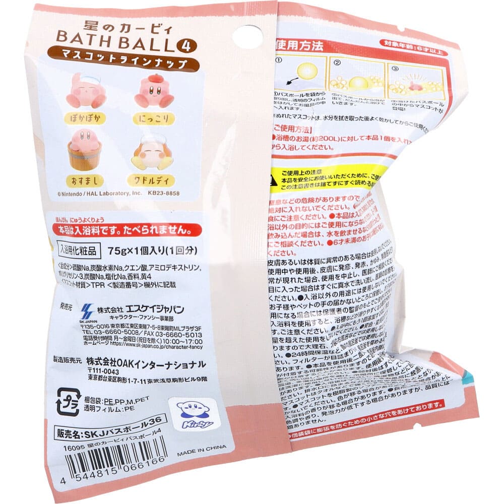 星のカービィ バスボール4 せっけんの香り 75g 1回分